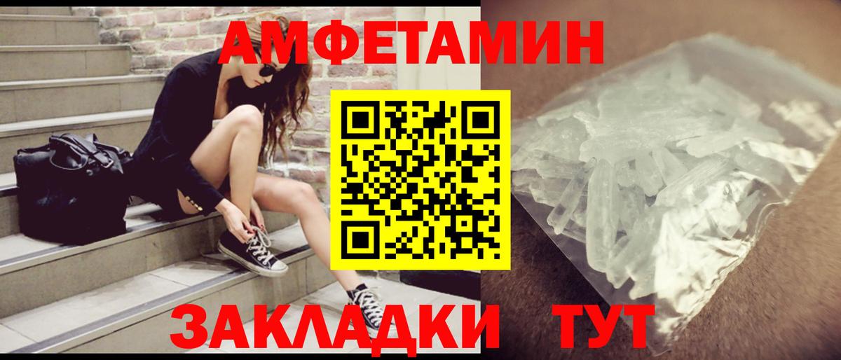 мориарти как зайти  Амфетамин  Вход с VPN  Amphetamine 98%  Спасск-Дальний 