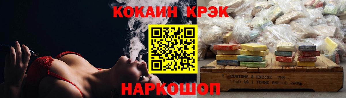 Спасск-Дальний  COCAIN Эквадор  COCAIN Эквадор  Кокаин  Вход с VPN 