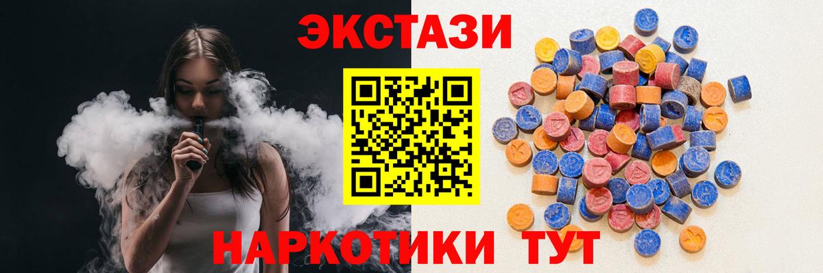 Экстази таблы Спасск-Дальний