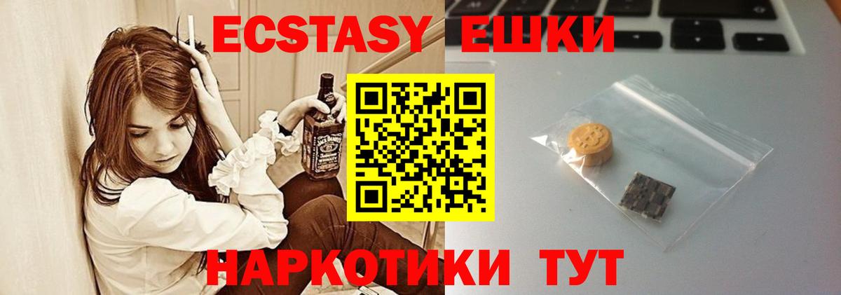 Спасск-Дальний  ЭКСТАЗИ 280мг  Вход с VPN  ЭКСТАЗИ mix 