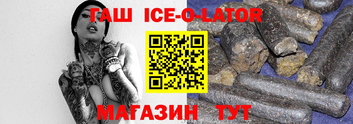 Гашиш индика сатива  Вход с VPN  Спасск-Дальний  ГАШ Ice-O-Lator 