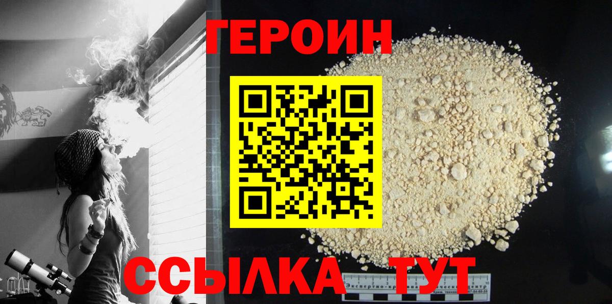 Героин Афган Спасск-Дальний