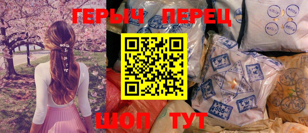 Спасск-Дальний  Героин VHQ  Вход с VPN 