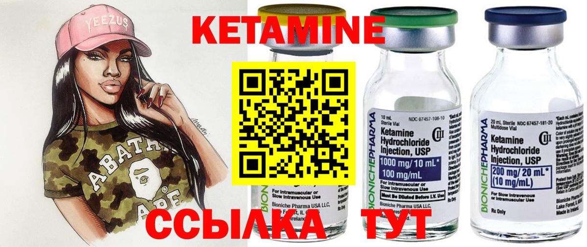 блэк спрут как войти  дарк нет телеграм  Спасск-Дальний  КЕТАМИН ketamine  Вход с VPN 
