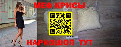 меф Пенза