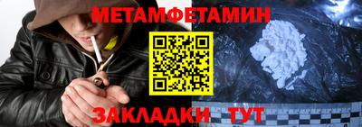 меф Пенза