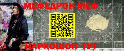 меф Пенза