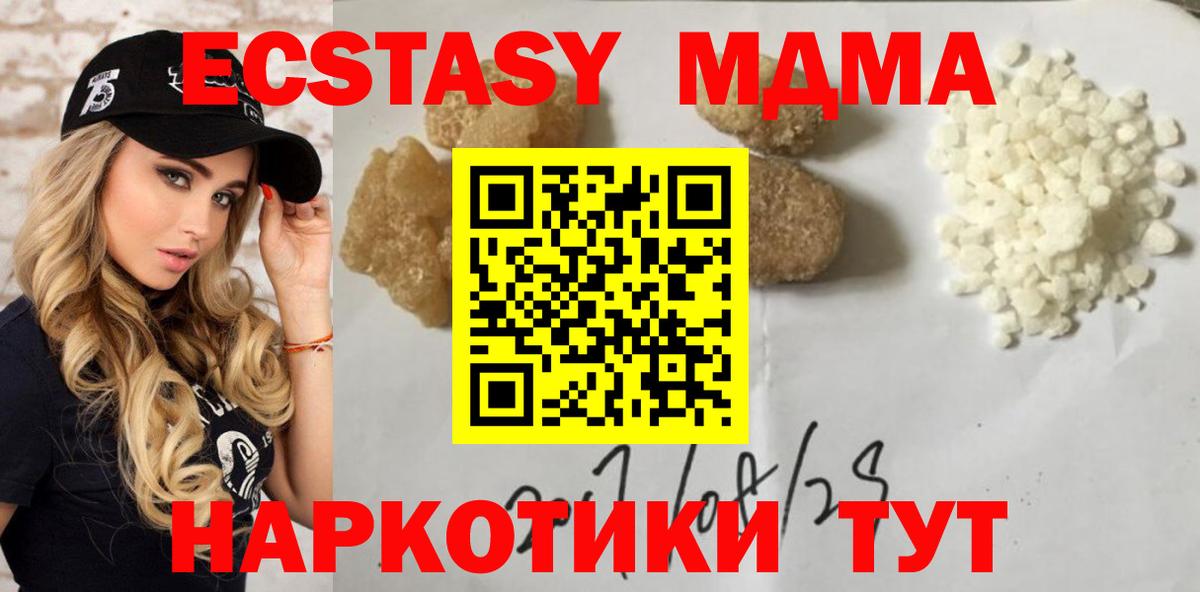 MDMA молли Спасск-Дальний