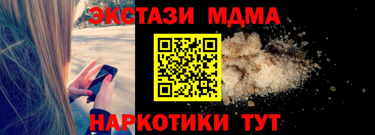 MDMA молли  МДМА  Спасск-Дальний  Вход с VPN 