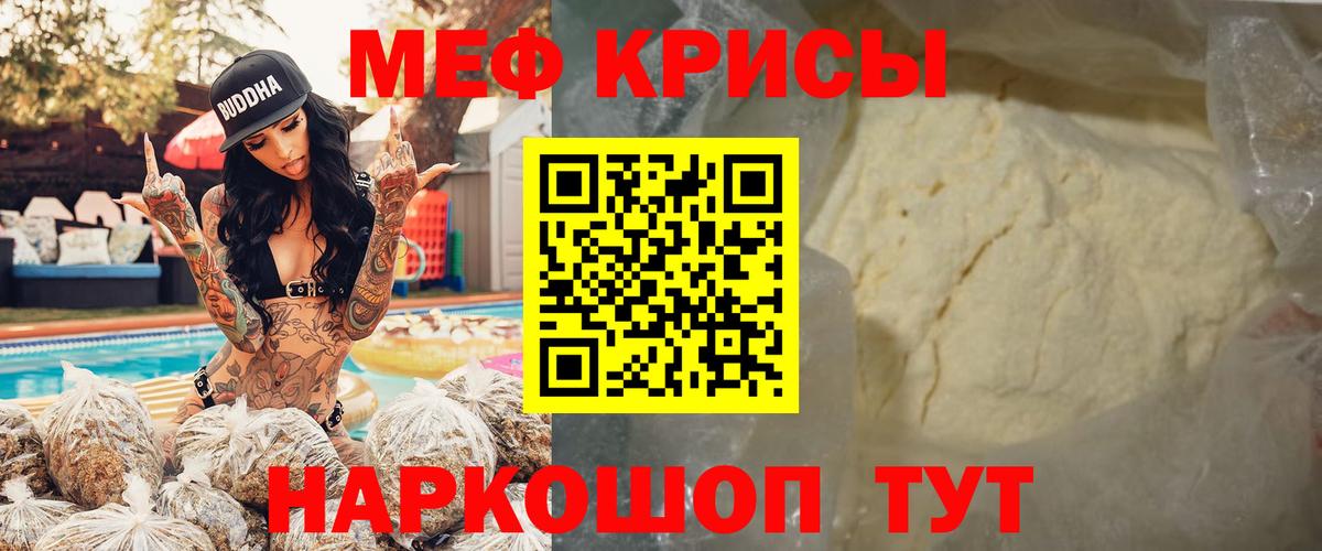 Мефедрон кристаллы Спасск-Дальний
