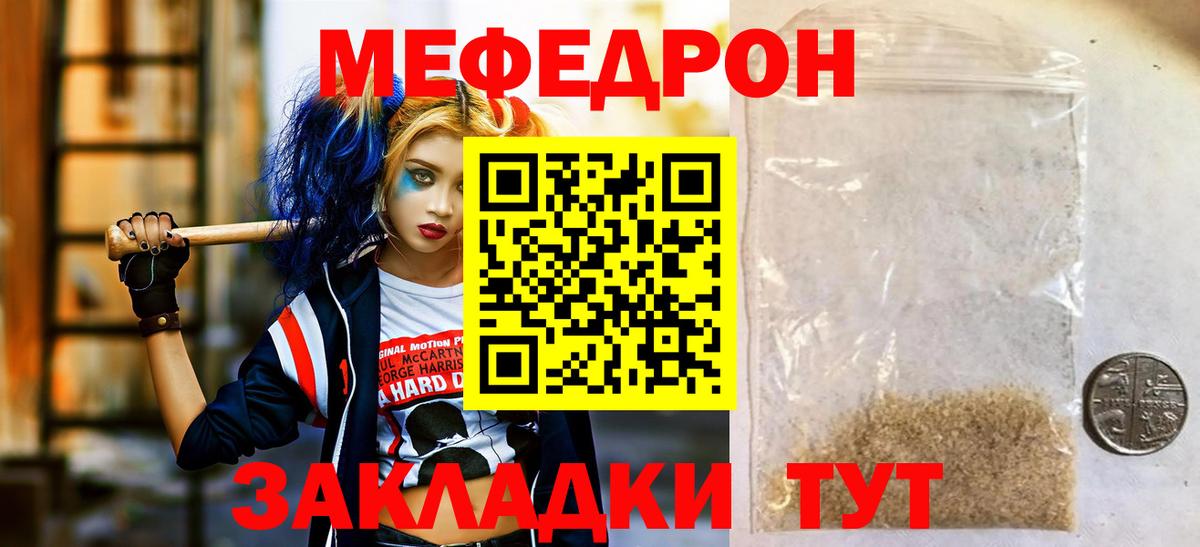Мефедрон кристаллы  Вход с VPN  Меф  МЕФ mephedrone  Спасск-Дальний 