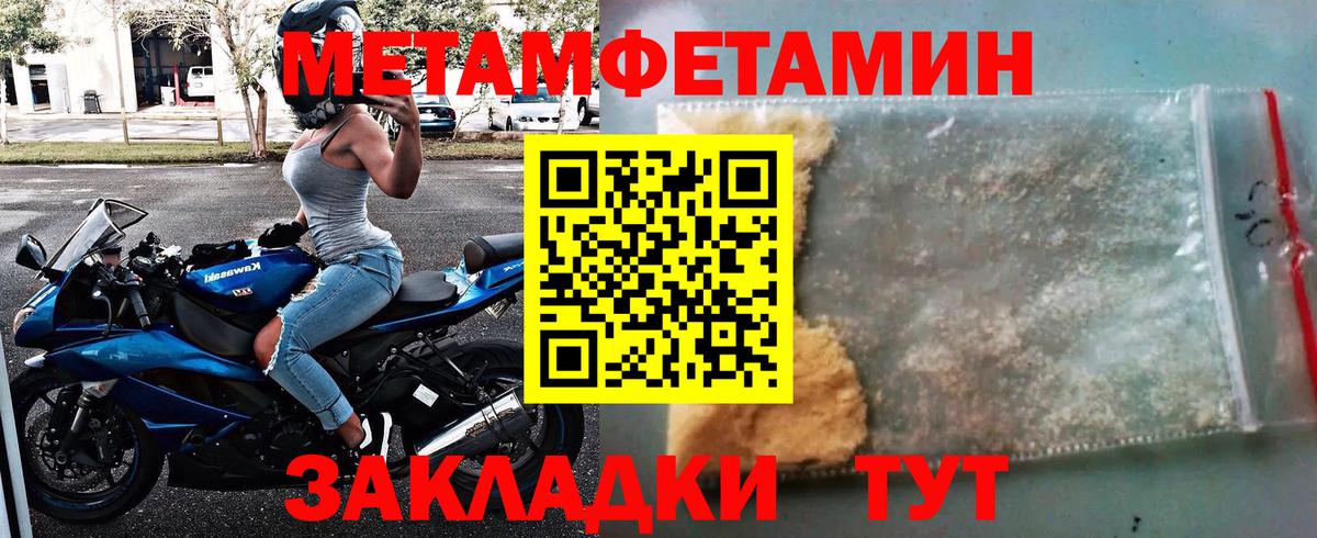 МЕТАМФЕТАМИН винт Спасск-Дальний