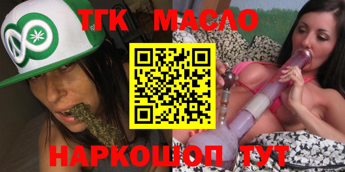blacksprut tor  ТГК THC oil  Спасск-Дальний  Вход с VPN  ТГК концентрат 