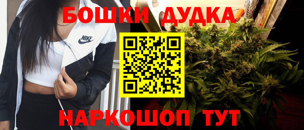 Канабис Bruce Banner  Бошки марихуана MAZAR  Каннабис Amnesia  Спасск-Дальний  Вход с VPN 